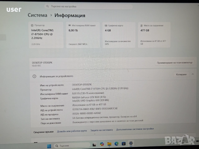 8GB RAM GTX 1650 4GB Core i7-8750H 15.6" FULL HD геймърски лаптоп MSI GL63 8SC, снимка 9 - Лаптопи за игри - 54693958