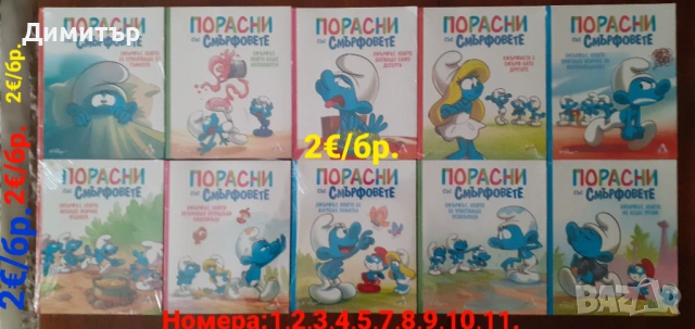 Комикси и манга , снимка 12 - Списания и комикси - 54895058