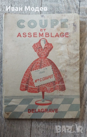 COUPE ET ASSEMBLAGE