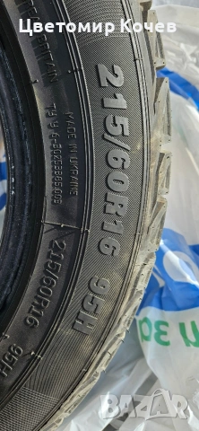 DOT 3425 2 зимни гуми, снимка 3 - Гуми и джанти - 54065033