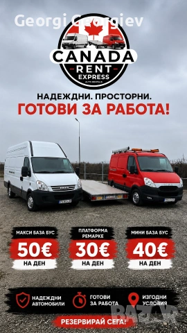 Ремарке под наем | гр. Пловдив | 30 €/ден | Б категория, снимка 6 - Транспорт под наем - 55081720