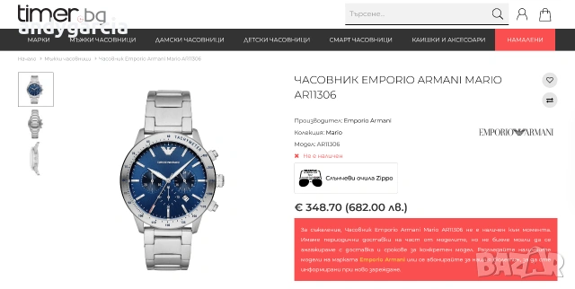 Emporio Armani Mario AR11306 мъжки часовник с хронограф дата, кварц чисто нов в кутия, снимка 4 - Мъжки - 54997781