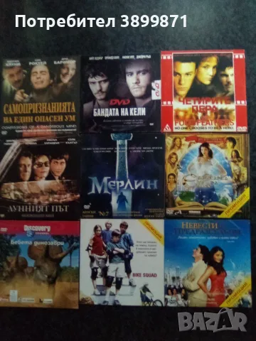 Продавам филми на двд  цена 3 евро за брой, снимка 9 - DVD филми - 55301936