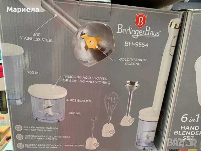 Ръчен пасатор, Berlinger Haus BH9564 Sahara, снимка 3 - Други - 54866420