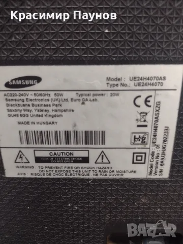 Телевизор ,,SAMSUNG ,,, снимка 3 - Телевизори - 55658817