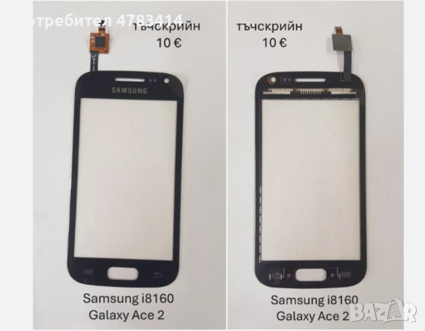 Тъч за Samsung S5670,S5600,i8160,S7562,i7500,S5570,F480,F490,S8300,S5300,S5260,S5360,S6102,B7610,C67, снимка 3 - Тъч скрийн за телефони - 54616398