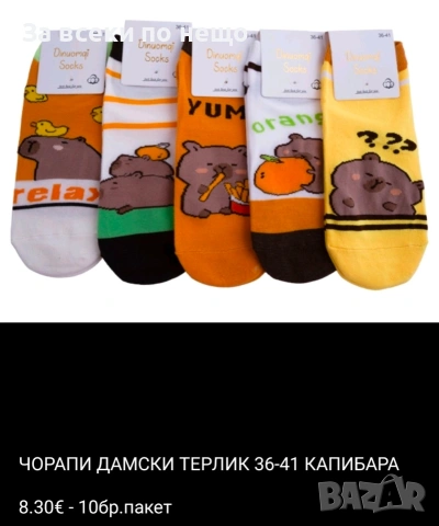 Дамски чорапи на пакети, снимка 2 - Други - 54895721