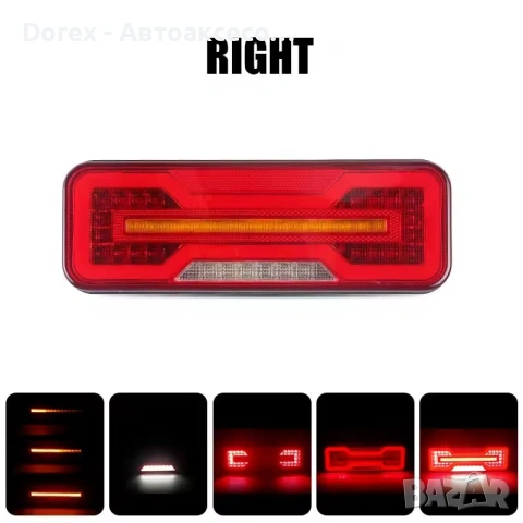 Универсални LED стопове 12V/24V с бягащ мигач комплект 2 броя, снимка 6 - Аксесоари и консумативи - 54999563
