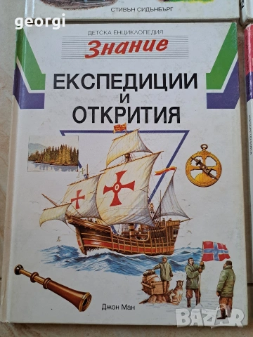 4 стари детски енциклопедии 35/1, снимка 2 - Антикварни и старинни предмети - 54396168