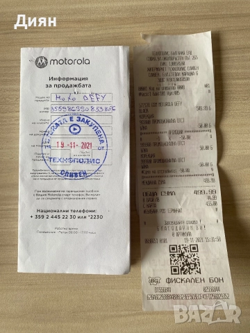 Продавам MOTOROLA DEFY, снимка 4 - Motorola - 55175089