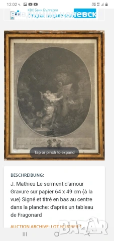 Оригинална гравюра 18 век,графика,стала картина, снимка 12 - Картини - 54137443