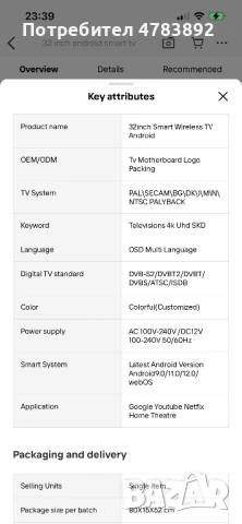 32” Android smart tv, снимка 7 - Телевизори - 54335981