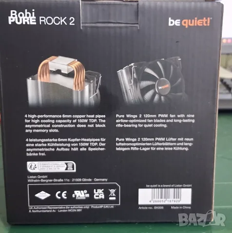 BeQuiet Pure Rock 2 - Въздушно охлаждане за процесор, снимка 3 - Други - 55390938