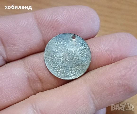 Монета за накит за носия, снимка 4 - Нумизматика и бонистика - 54919129