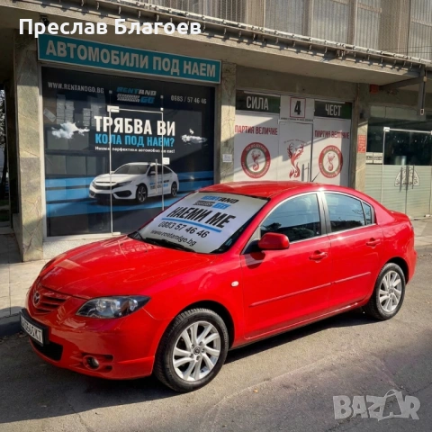 RENT AND GO - Автомобили под наем в град Плевен, снимка 9 - Rent a car - 54156644