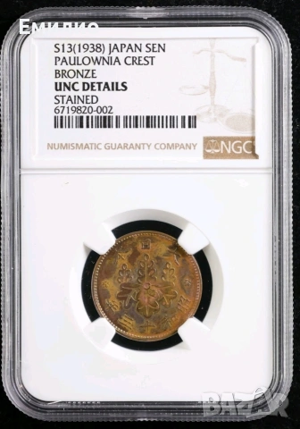 JAPAN. ONE SEN. 1938 NGC UNC DETAILS , снимка 2 - Нумизматика и бонистика - 53982465