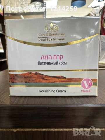 Кремове за лице, снимка 5 - Козметика за лице - 54174346