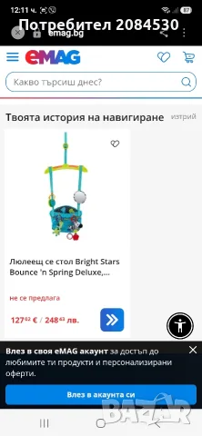 Бебешко бънджи/люлка BRIGHT STARTS, снимка 11 - Детски люлки - 55458319
