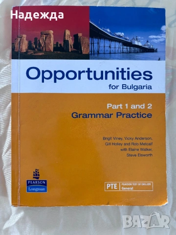 Upstream учебници по английски и граматика, снимка 6 - Учебници, учебни тетрадки - 54192006