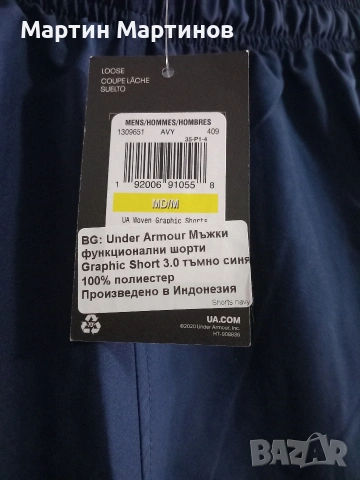 Нови Мъжки Шорти UNDER ARMOUR, снимка 2 - Къси панталони - 55091283