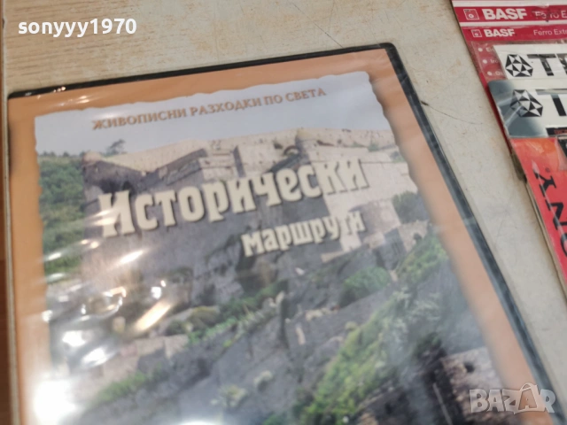 ИСТОРИЧЕСКИ МАРШРУТИ-NEW DVD 1206261724L1, снимка 6 - DVD филми - 54884977