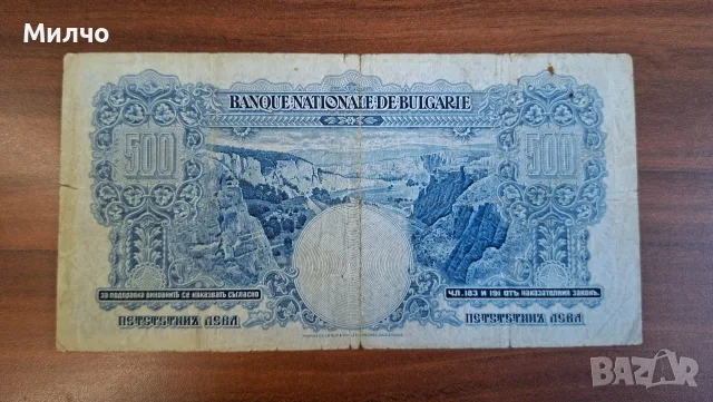 България 500 лева 1929, снимка 2 - Нумизматика и бонистика - 55455661