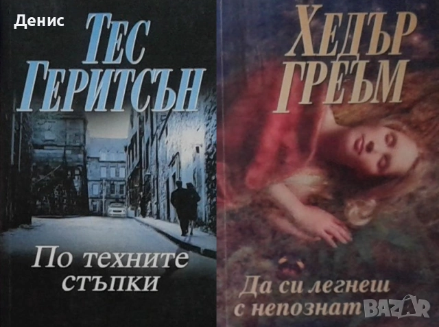Любовни романи от поредици – 04:, снимка 8 - Художествена литература - 54709075