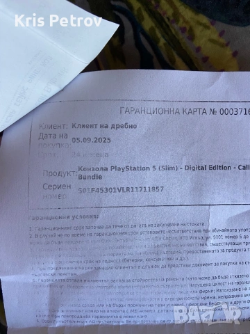 Конзола Playstation 5 Slim Digital 1TB + Гаранция, снимка 11 - PlayStation конзоли - 54687832