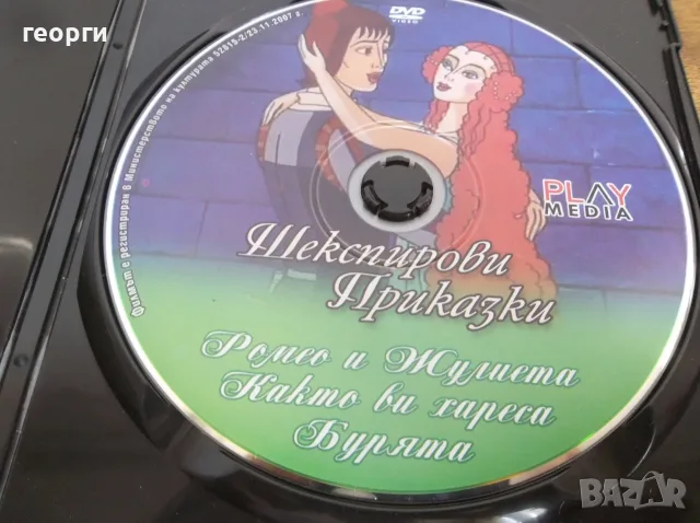 Филм детски....., снимка 5 - DVD филми - 55528767