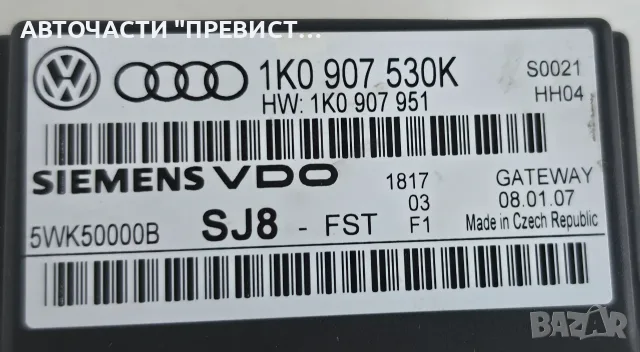 Модул Централно Заключване Шкода Октавия 2 Skoda Octavia II OEM 1k0907530k, снимка 3 - Части - 55680435