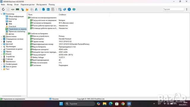 Лаптоп HP ProBook 450 G6, снимка 7 - Лаптопи за дома - 55059725