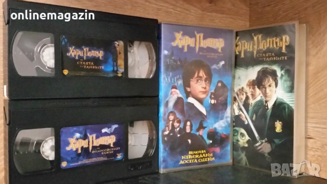 Видеокасети " ХАРИ ПОТЪР " VHS