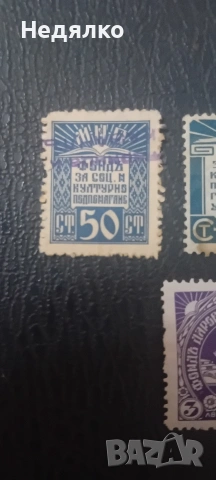 Редки фондови марки,царство България , снимка 3 - Филателия - 54744587
