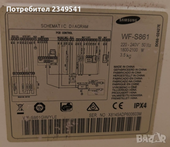 Пералня Samsung, 3.5 л, снимка 2 - Перални - 55088536