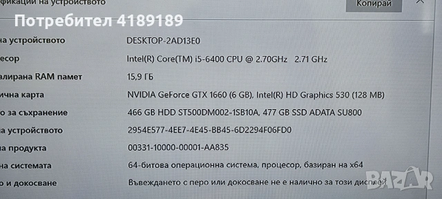 мини геймърско компче, снимка 6 - Геймърски - 55078830