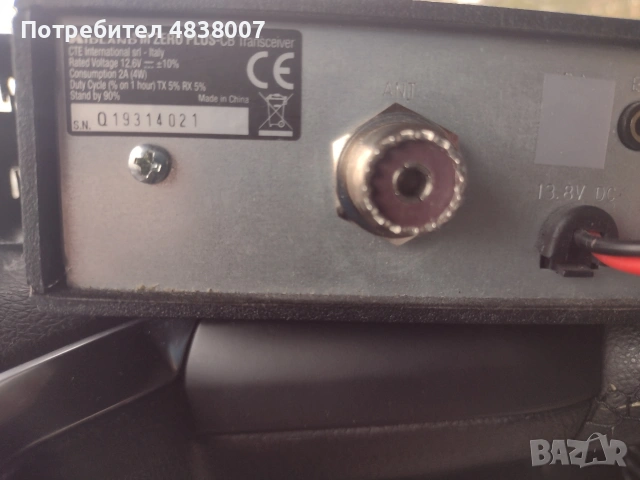 радиостанция , снимка 4 - Аксесоари и консумативи - 54676550
