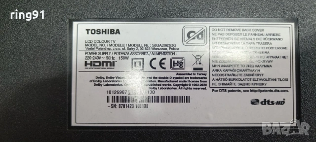 Захранване - 17IPS72 170818R4 TV Toshiba 58UA2063DG , снимка 3 - Части и Платки - 54263791