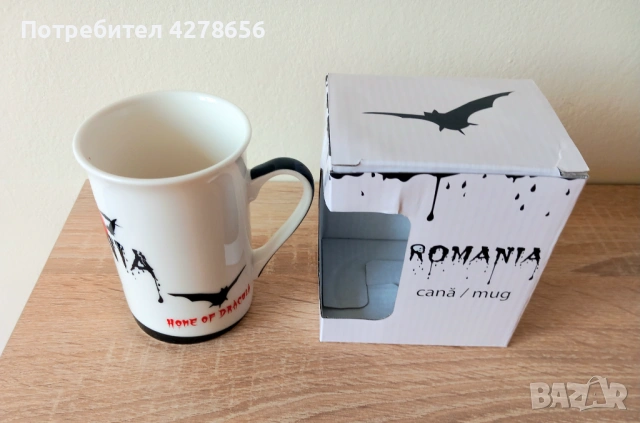 Подаръчна чаша Romania , снимка 6 - Декорация за дома - 54572995