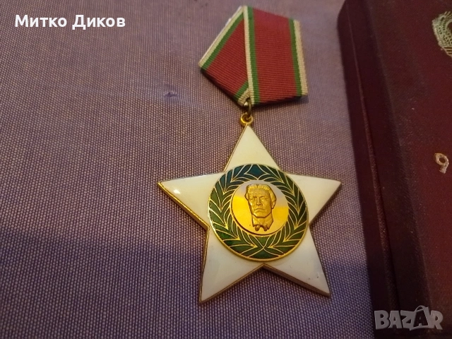 Орден 9 септември 1944г. първа I степен с кутия, снимка 2 - Колекции - 54192480