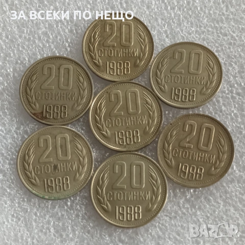 1 СТОТИНКА 1974 Г. - 29 БР., 2 СТ. 1990 - 15 БР., 20 СТ. 1989, 1988, 1962, 1974, снимка 10 - Нумизматика и бонистика - 47832407