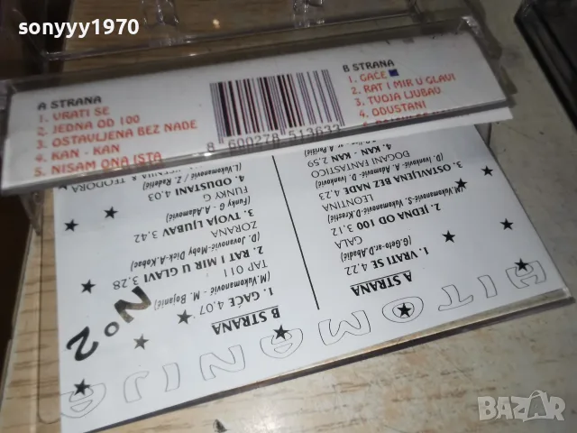 HITOMANIJA TAPE 1807261952H2E7R, снимка 7 - Аудио касети - 55334452