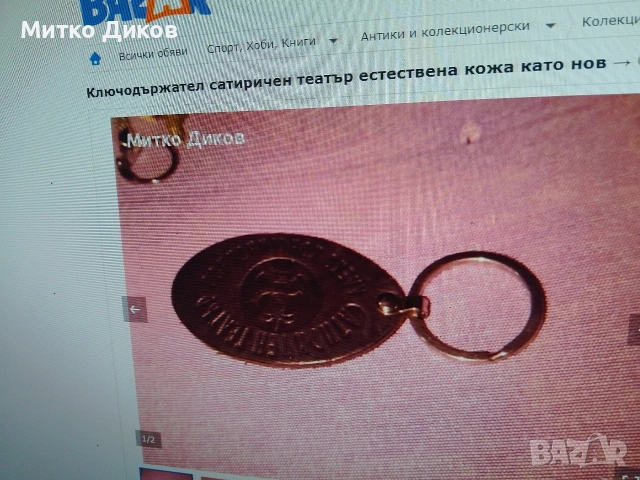 ключодържатели държави коли и други, снимка 16 - Колекции - 54077458