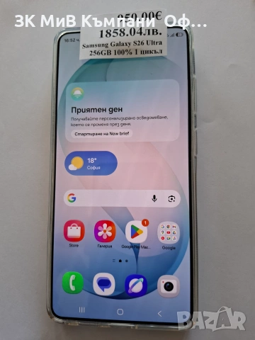 Samsung Galaxy S26 Ultra 256GB – Като нов | Само 1 цикъл на батерията | Без никакви забележки