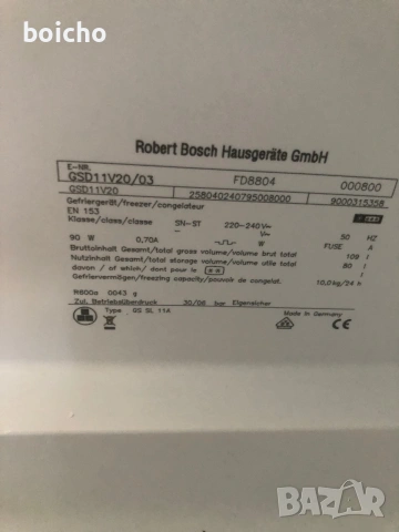 Фризер Bosch GSD11V20, снимка 4 - Фризери - 55050279
