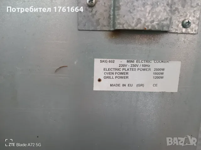 Мини фурна с два котлона Краун, снимка 3 - Печки, фурни - 55401901