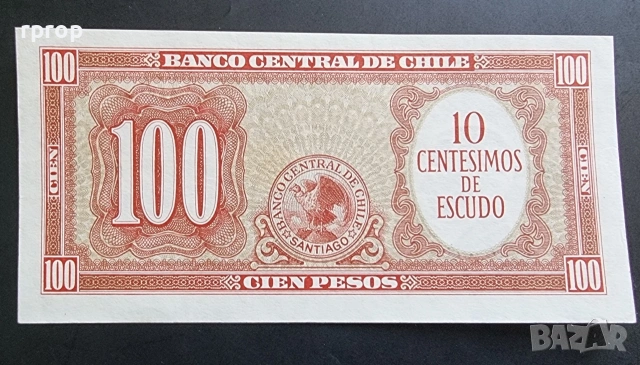 Чили
100 песо 
1947 - 1959 година.
 UNC.
, снимка 2 - Нумизматика и бонистика - 47060196