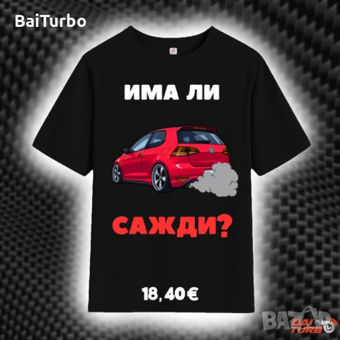 VOLKSWAGEN Тениски и суичъри с щампи (ТОП ЦЕНА И КАЧЕСТВО), снимка 3 - Тениски - 54077527