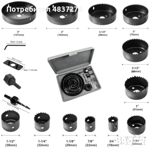 Комплект триони за дупки за дърво и гипсокартон+подарък работна чанта, снимка 11 - Триони и циркуляри - 55571331