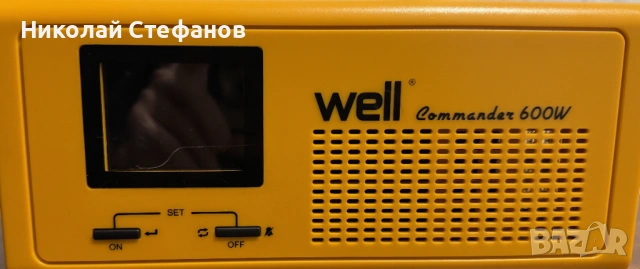 UPS устройство за непрекъсваемо захранване Well Commander 600W.