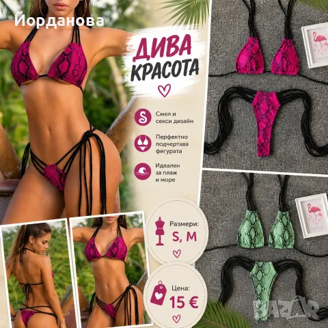 МНОГО модели Бански лято 2026, снимка 14 - Бански костюми - 55297039